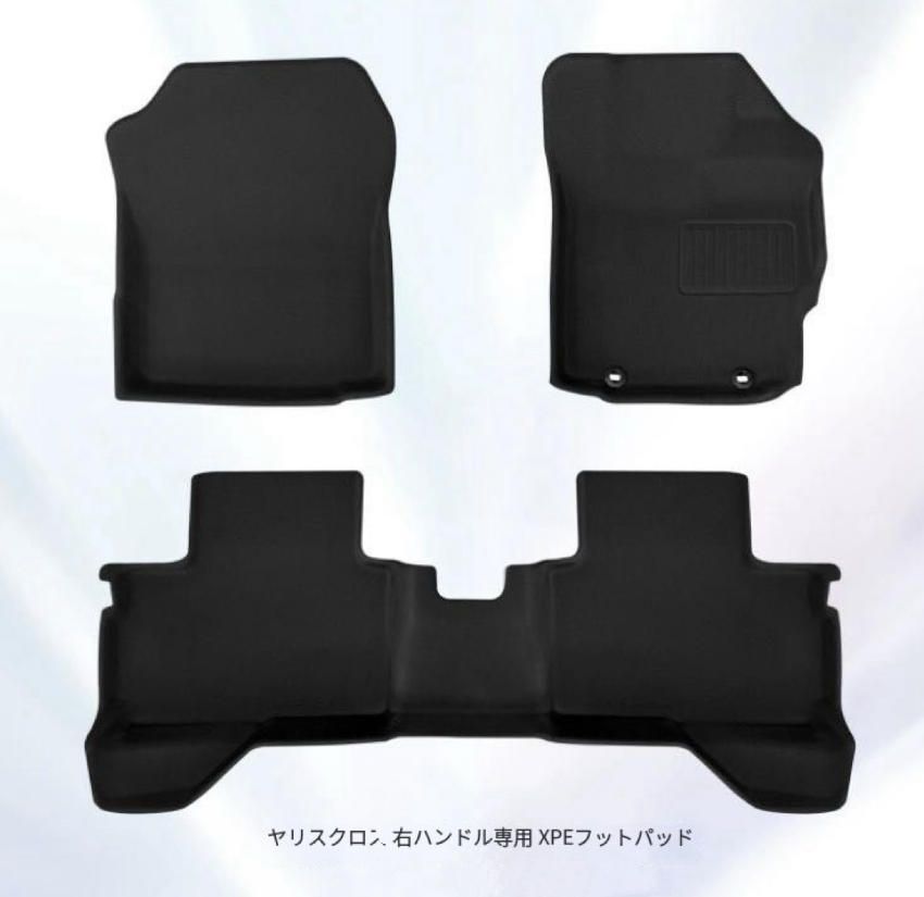 Crossに適用されます右ハンドルマットYaris Ativ全天候3D材質XPEマット