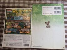 サバイバルキッズ 公式ガイド 攻略本 セット Wii Survival Kids Strategy Guide Set Official Book