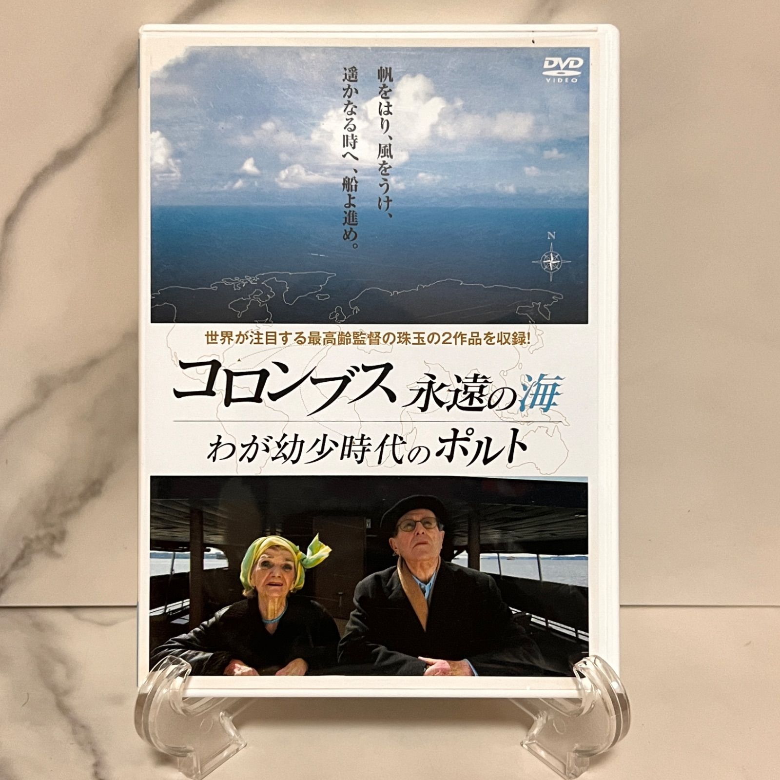 コロンブス永遠の海 わが幼少時代のポルト : コロンブス永遠の海