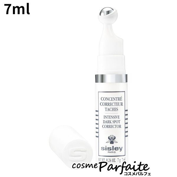 美容液 シスレー SISLEY フィトブラン スポッツ セラム 7ml メール便対応