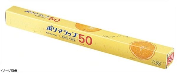 信越ポリマラップ ５０ 幅６０cm ケース単位２０本入