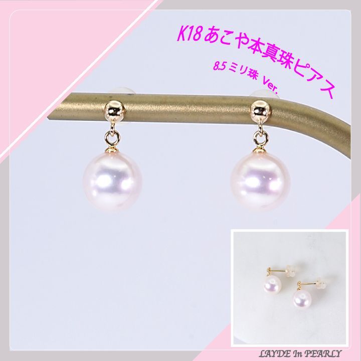 あこや本真珠ピアス8.5 mm - www.stedile.com.br