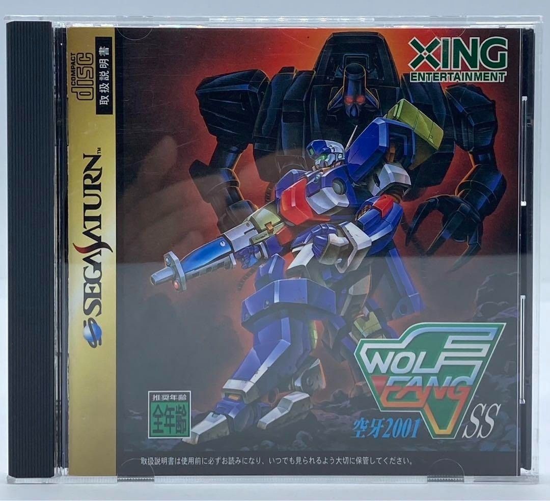 帯付き セガサターン ウルフファング SS 空牙2001 nn