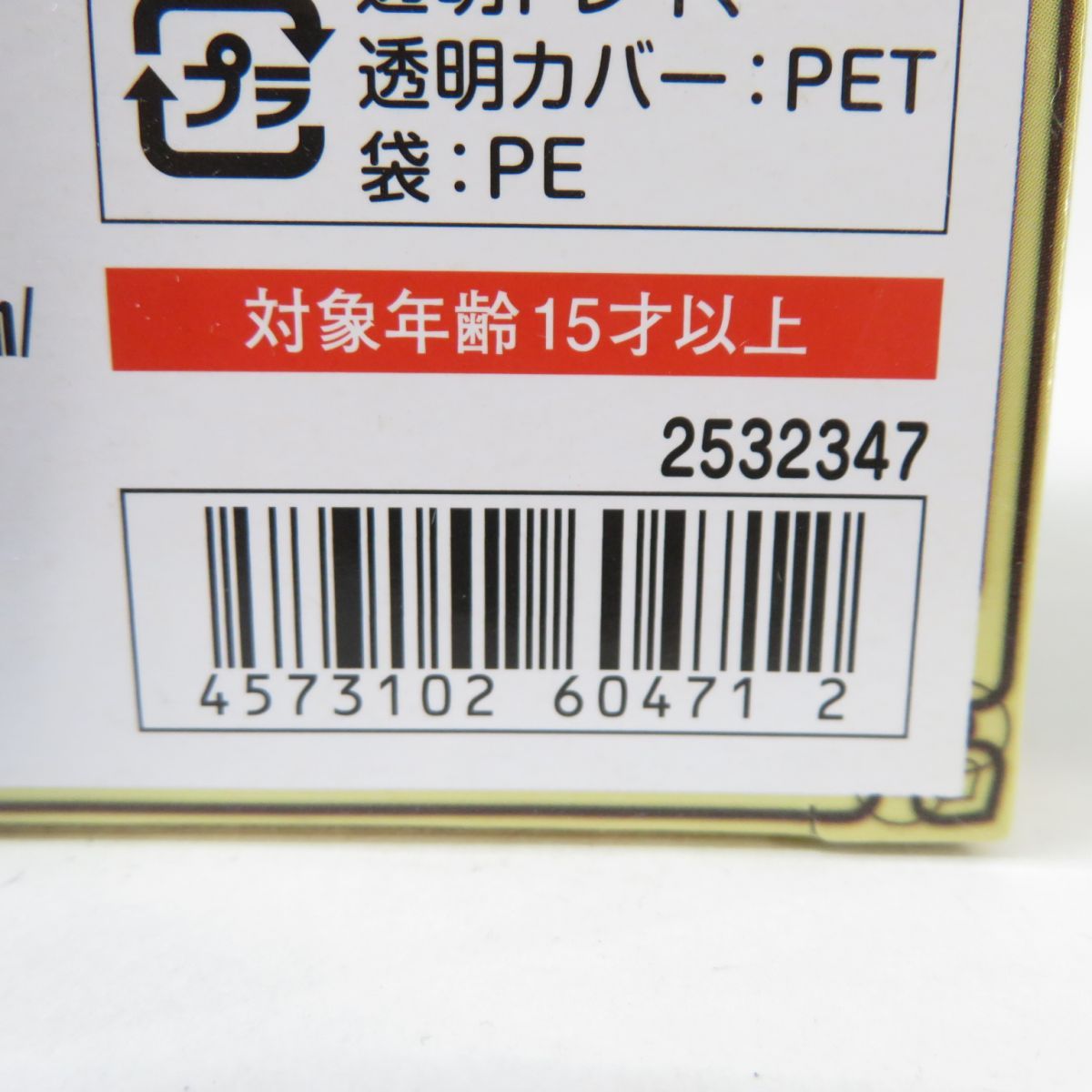 未開封】聖闘士星矢 聖闘士聖衣神話EX カプリコーンシュラ ～ORIGINAL