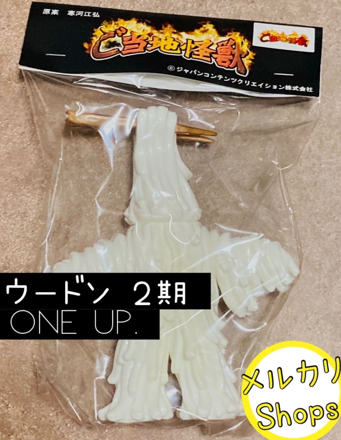 ♤ご当地怪獣ウードン 2期 One up 限定 ソフビ - メルカリ