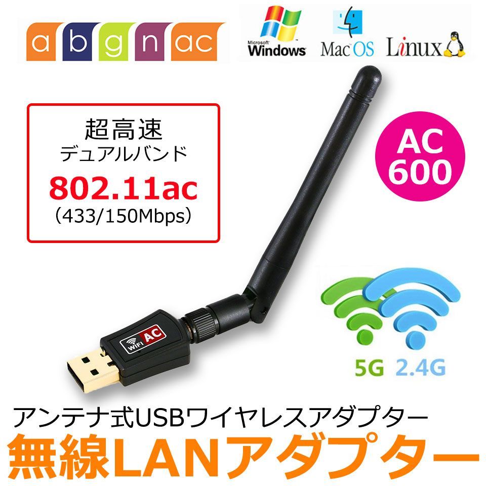 無線LAN 高速 子機 親機 WiFi 無線LAN子機 AC600 y1 - メルカリ