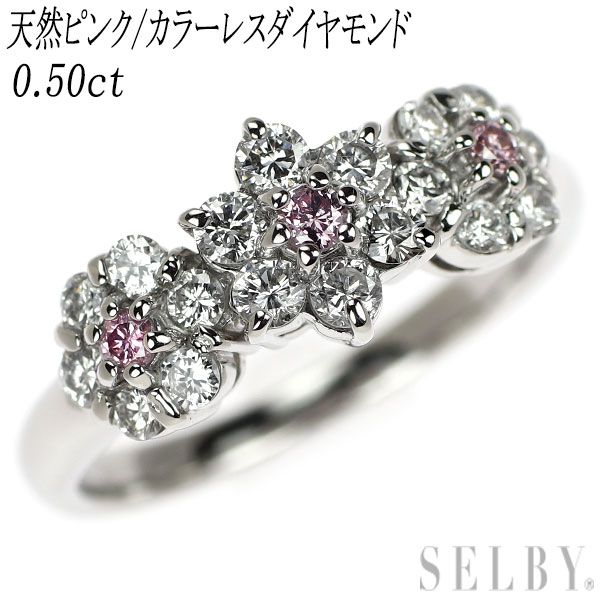 Pt1000 天然ピンク/カラーレス ダイヤモンド リング 0.50ct フラワー  