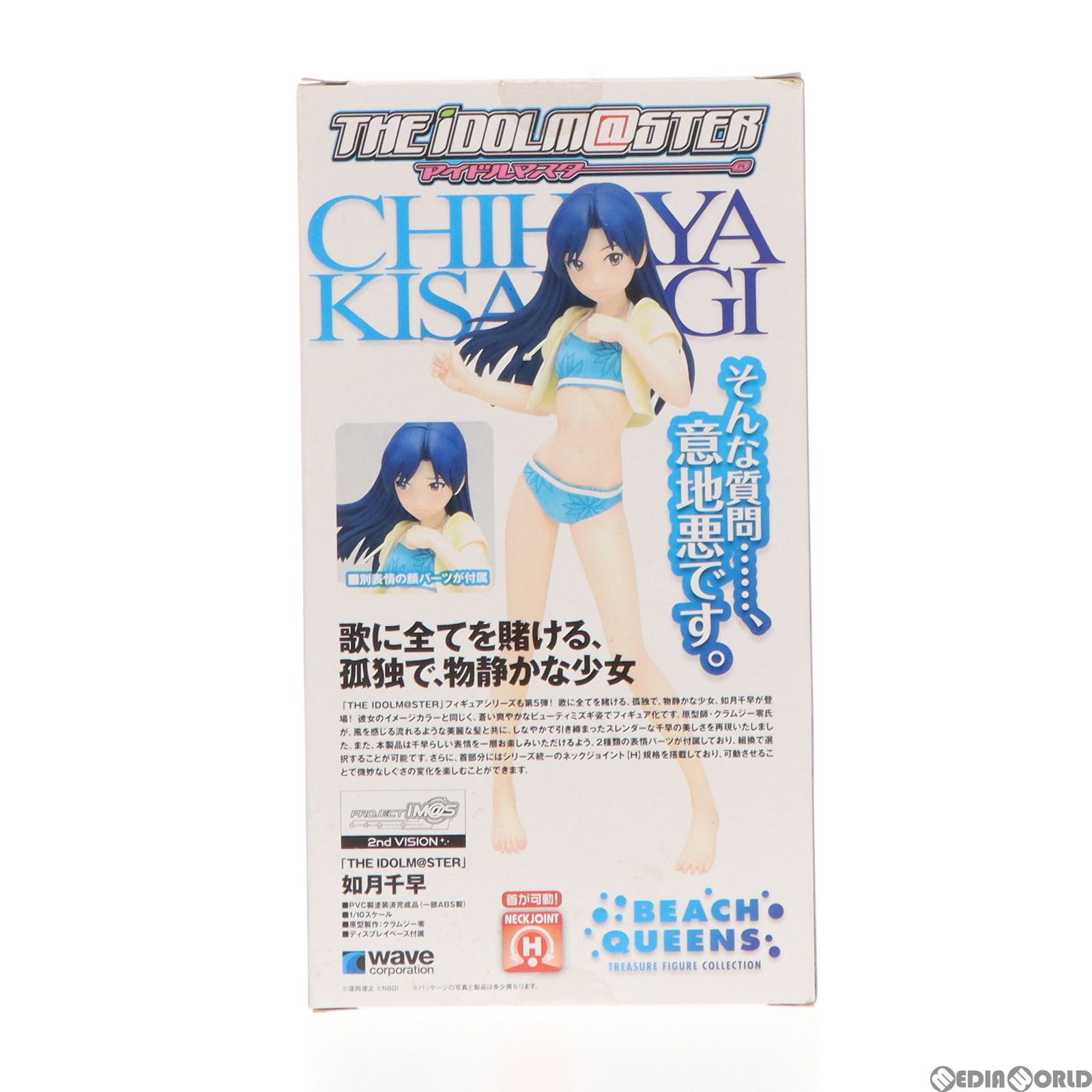 ウェーブ wave BEACH QUEENS すーぱーそに子 国内正規品 未開封新品