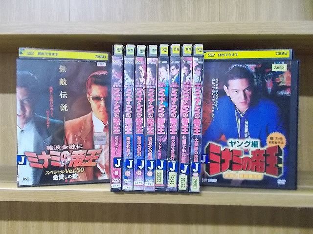 DVD ミナミの帝王 50～60(54、55欠品) + ヤング編 計10本set 竹内力 ※ケース無し発送 レンタル落ち ZT1313 - メルカリ