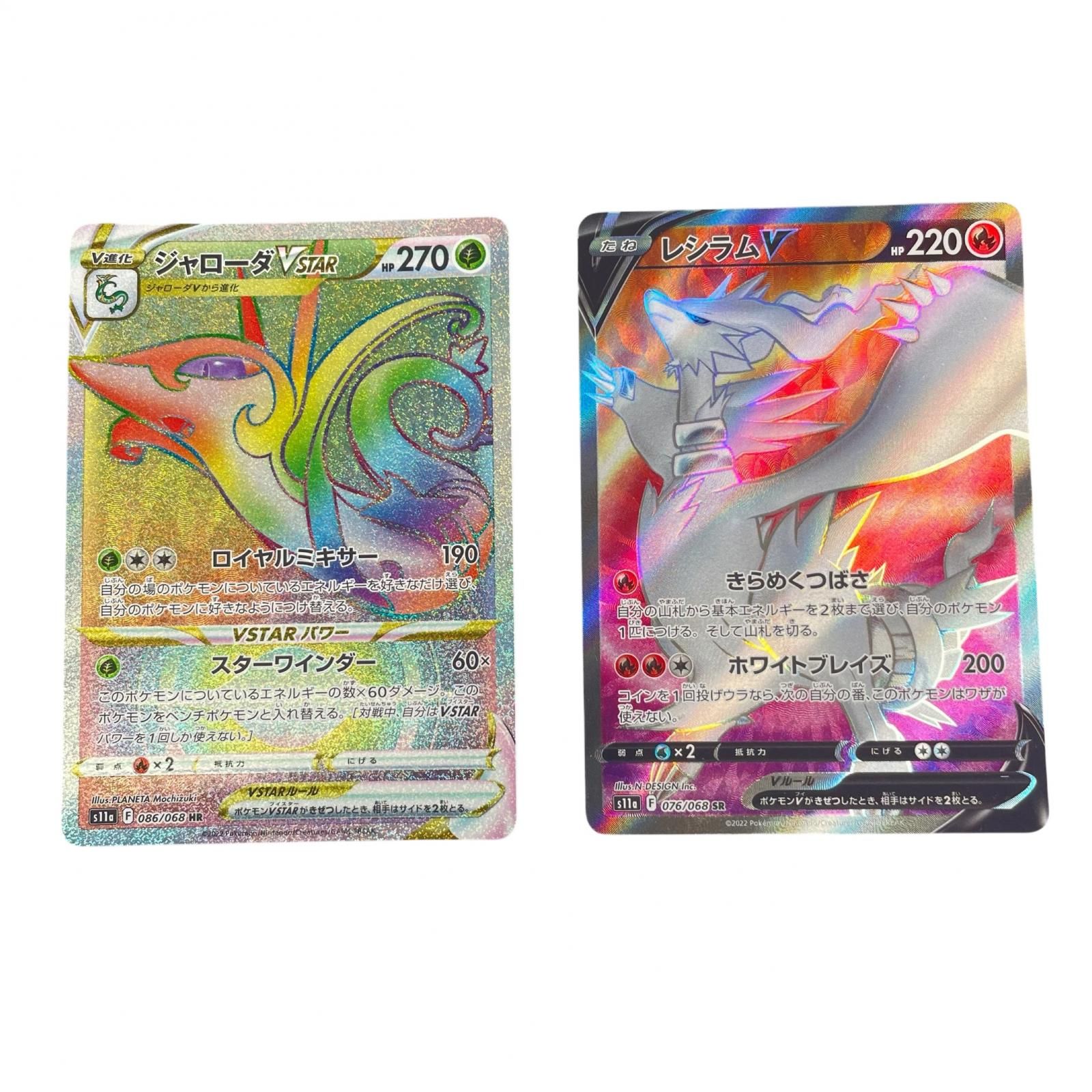 2枚POKEMON ポケモン トレーディングカード【中古】【送料無料 