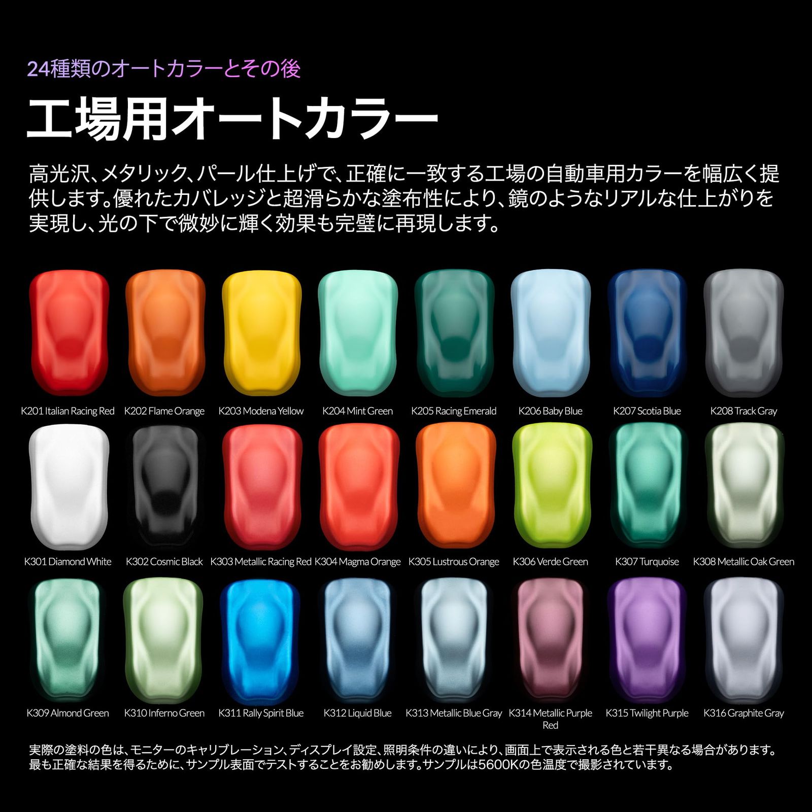 Gaahleri Kaleido Auto 24色セット|水性アクリル塗料セット カーモデル ガンプラ メカ用 希釈済み 高光沢 速乾性 シンナー&クリーナー付き