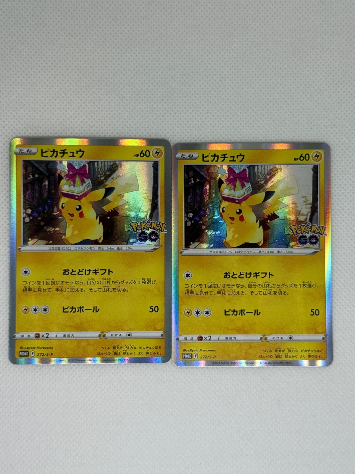 【ARS鑑定 10】ピカチュウ PROMO 272/S-P POKEMON GO ARS鑑定 10】ピカチュウ PROMO 272/S-P POKEMON GO - メルカリ