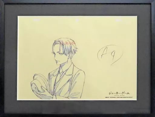 中古】セル画・原画 ジョーカー・ゲーム 額装 複製原画 第3弾 三好