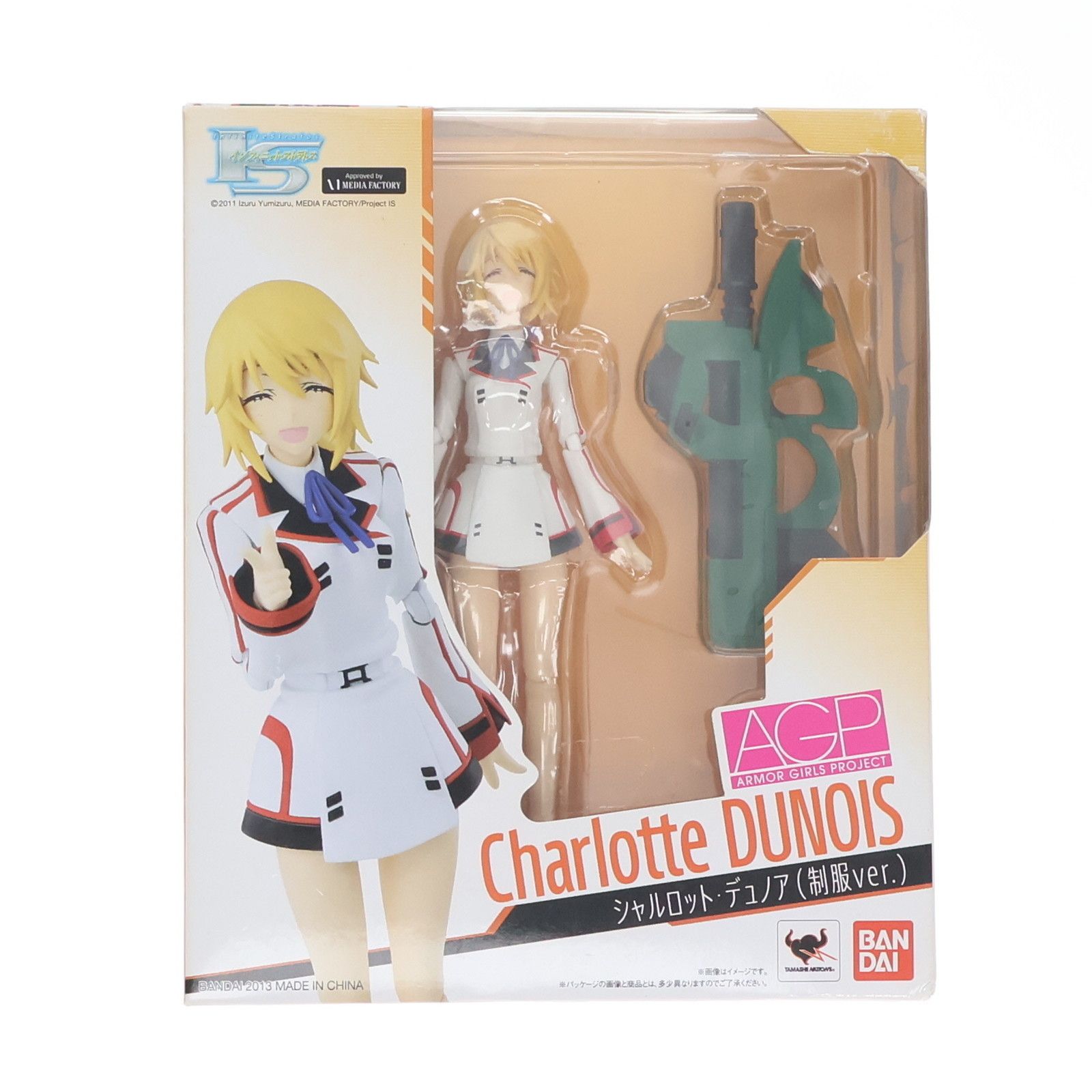 アーマーガールズプロジェクト AGP シャルロット・デュノア(制服