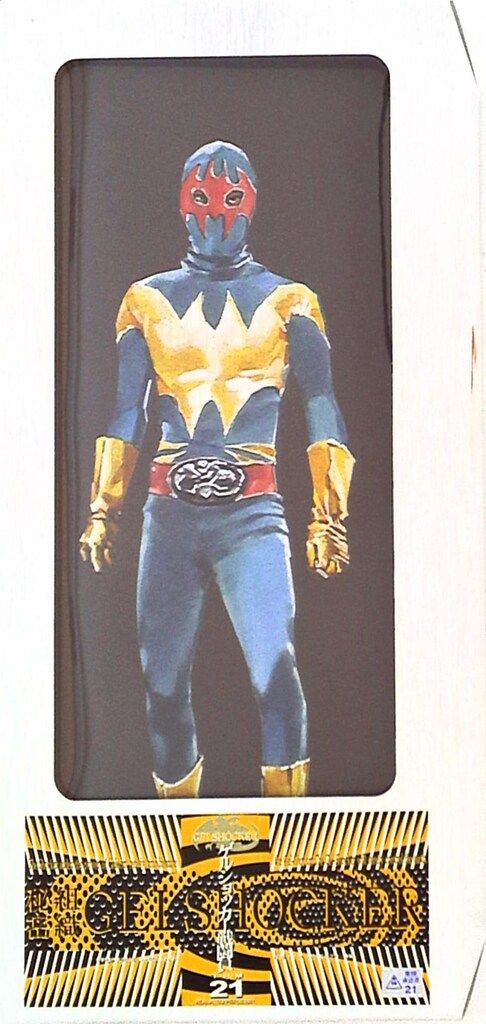 タイムハウス　ゲルショッカー　仮面ライダー タイムハウス THM/タイムハウスマニアックス 仮面ライダー ゲル