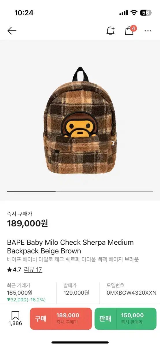 A BATHING APE(アベイシングエイプ) ベビー マイロ チェック シェルパ ミディアム リュック リュックサック ベージュ ブラウン