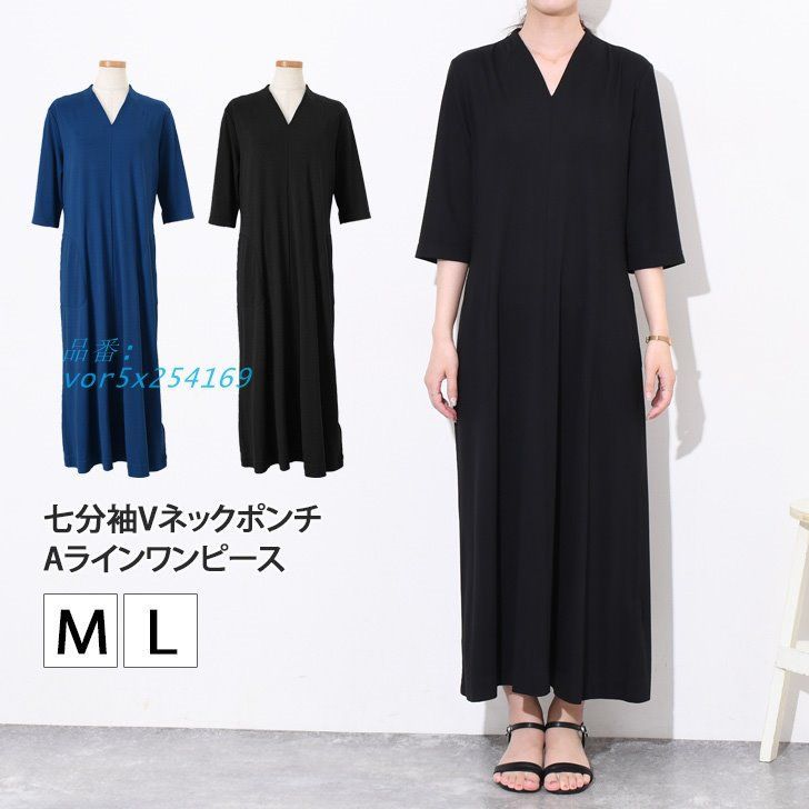 清涼感 ワンピース ドレス Vネック きれいめ ポケット 7分袖 ♪ 清涼感 ワンピース ドレス Vネック きれいめ ポケット 7分袖