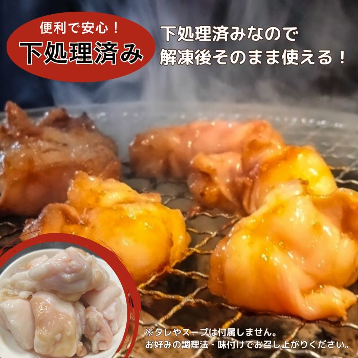 もつ鍋