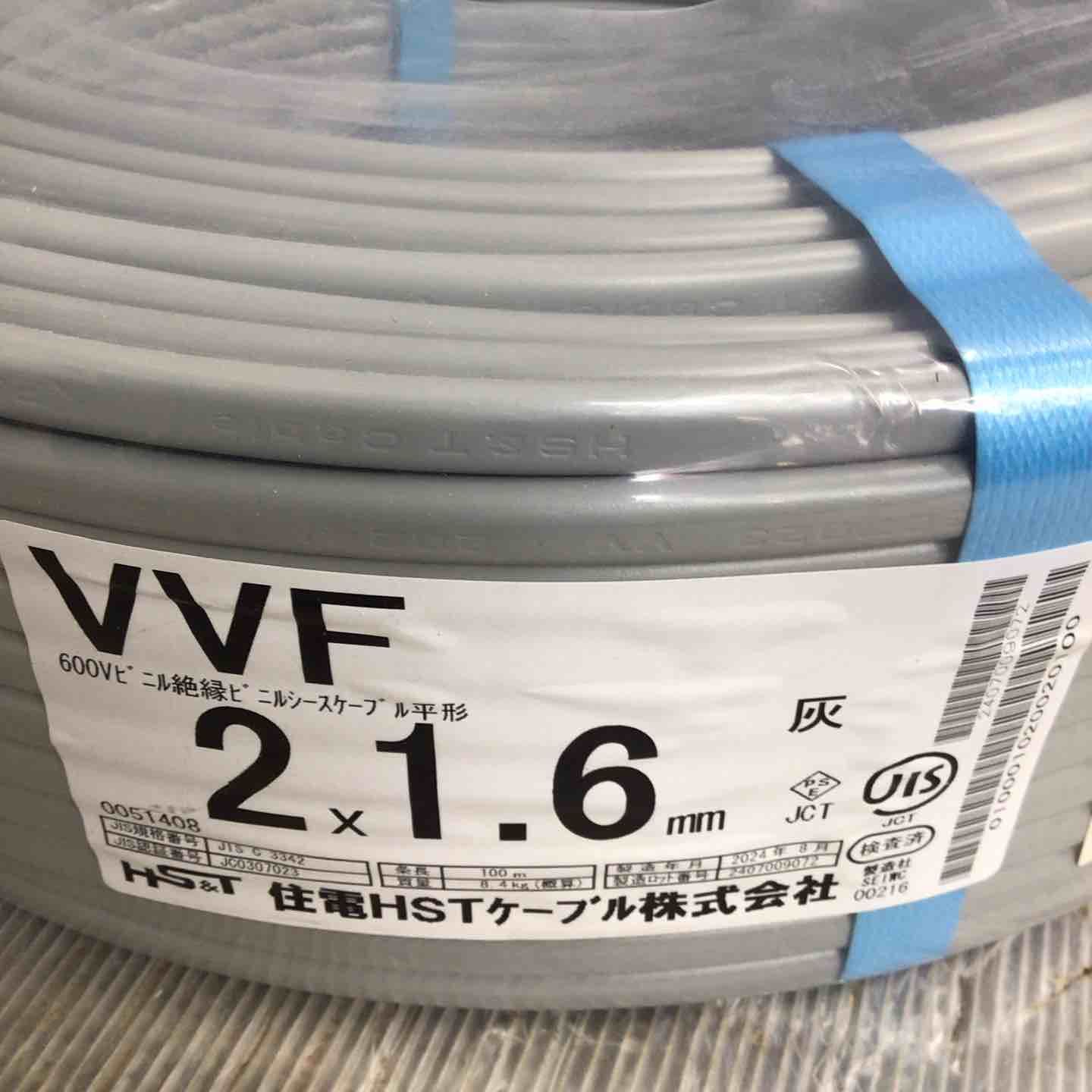 未使用品 住電HSTケーブル VVF 2×1.6mm 3セット VVFケーブル