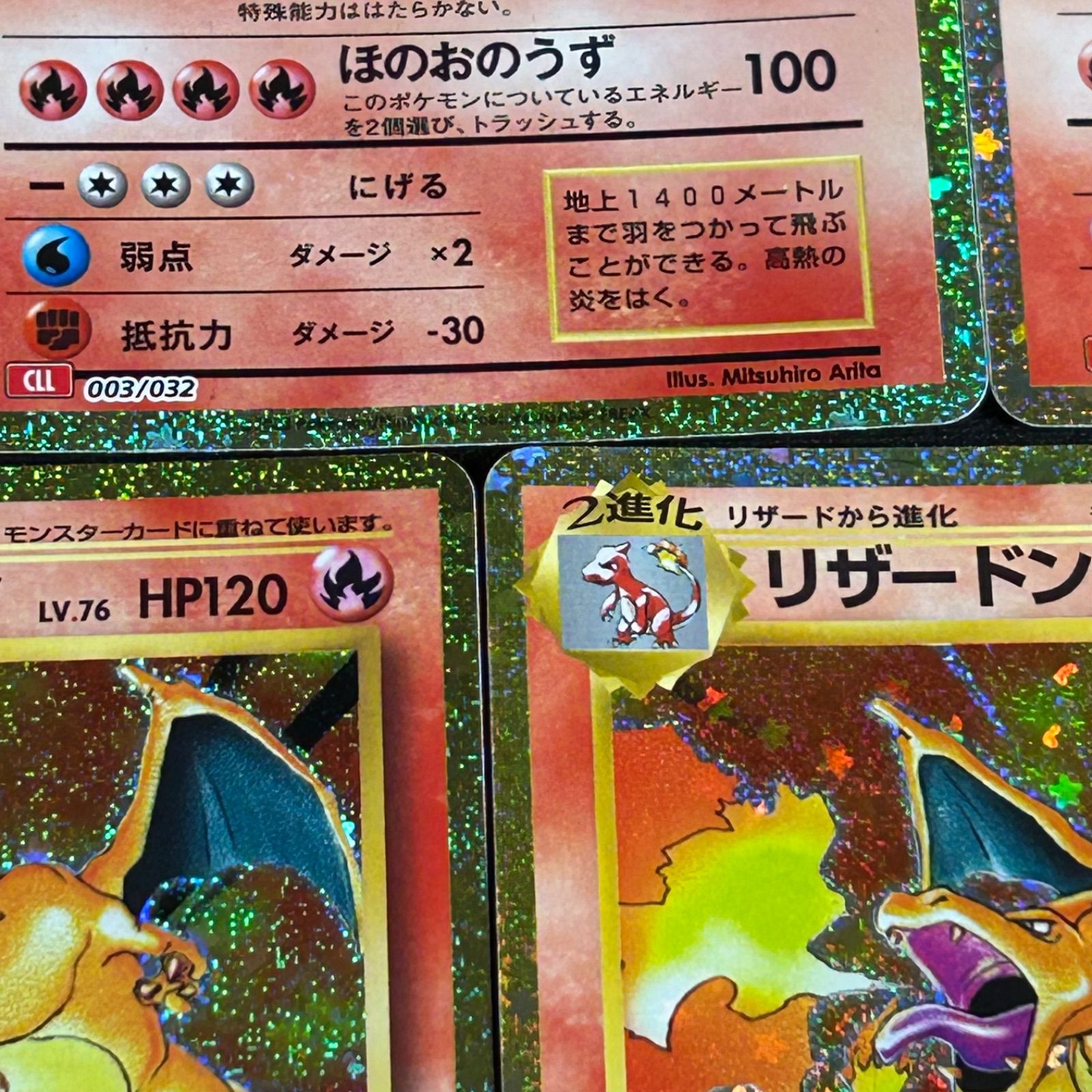 リザードン CLL 003/032 ポケモンカードゲーム Classic ポケモン