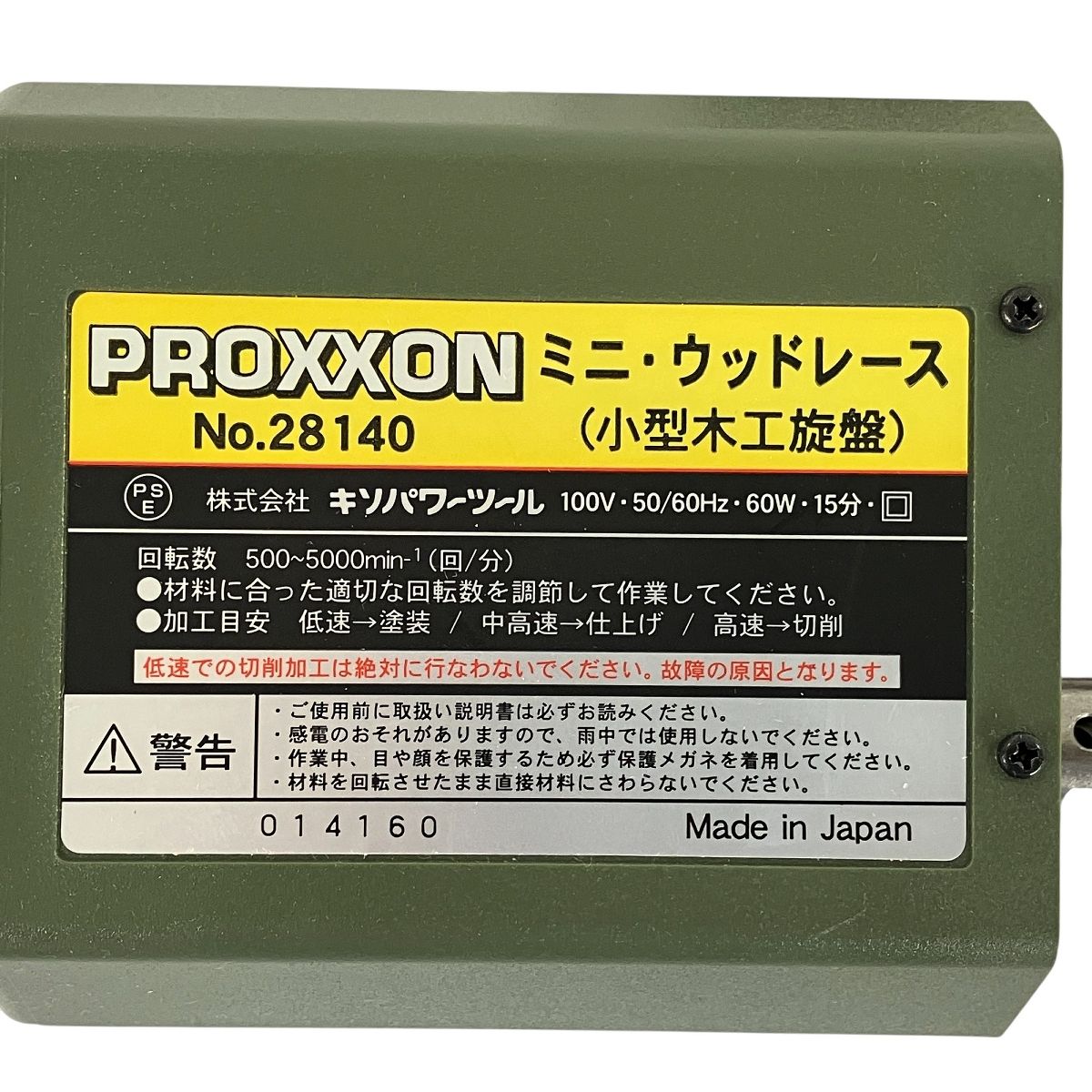 PROXXON ミニ ウッドレース 小型木工旋盤 No.28140 電動工具 ♥ Y10432559 WWW_NOITHATQUANGTHANH_NET