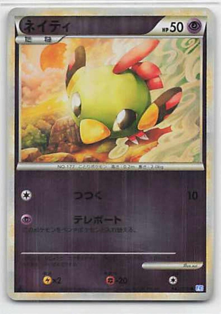Pokemon L1 042/070 ネイティ (ミラー/1stEDITION) ○ - メルカリ
