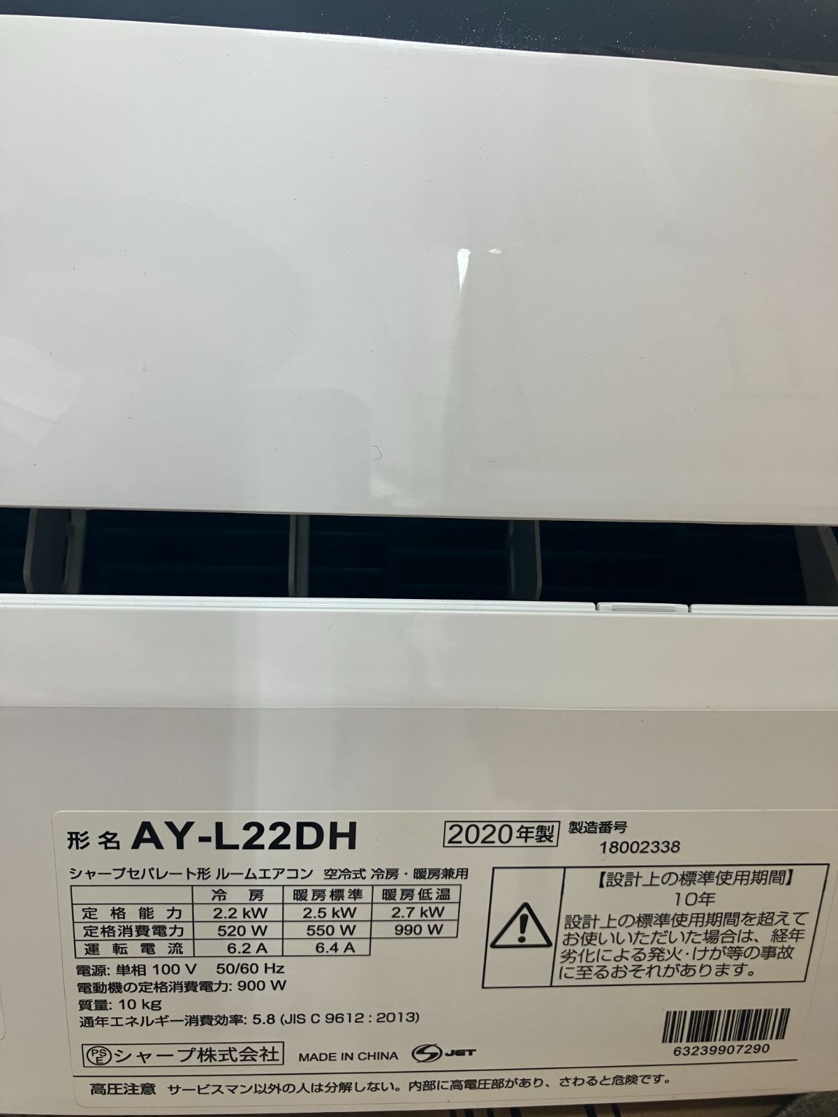 2020年製 2.2kw