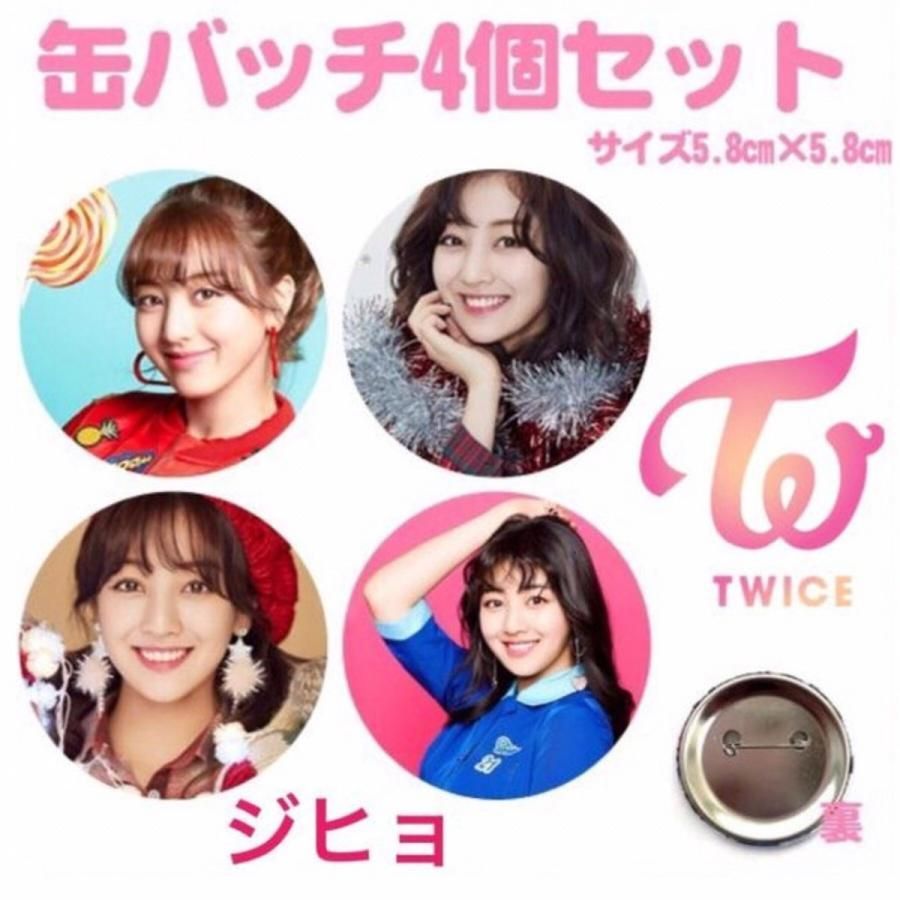 TWICE 缶バッジ