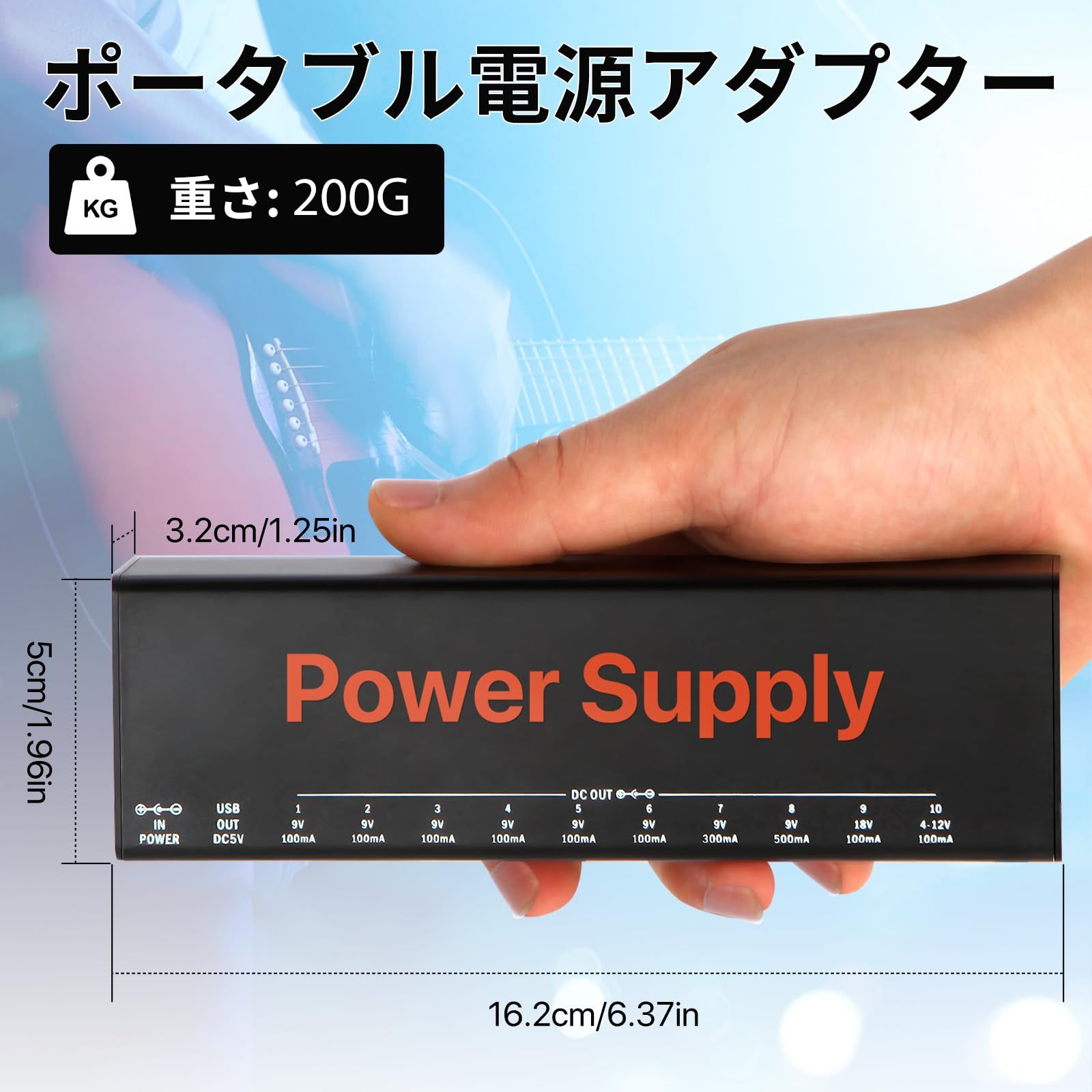 独立出力 エフェクター電源