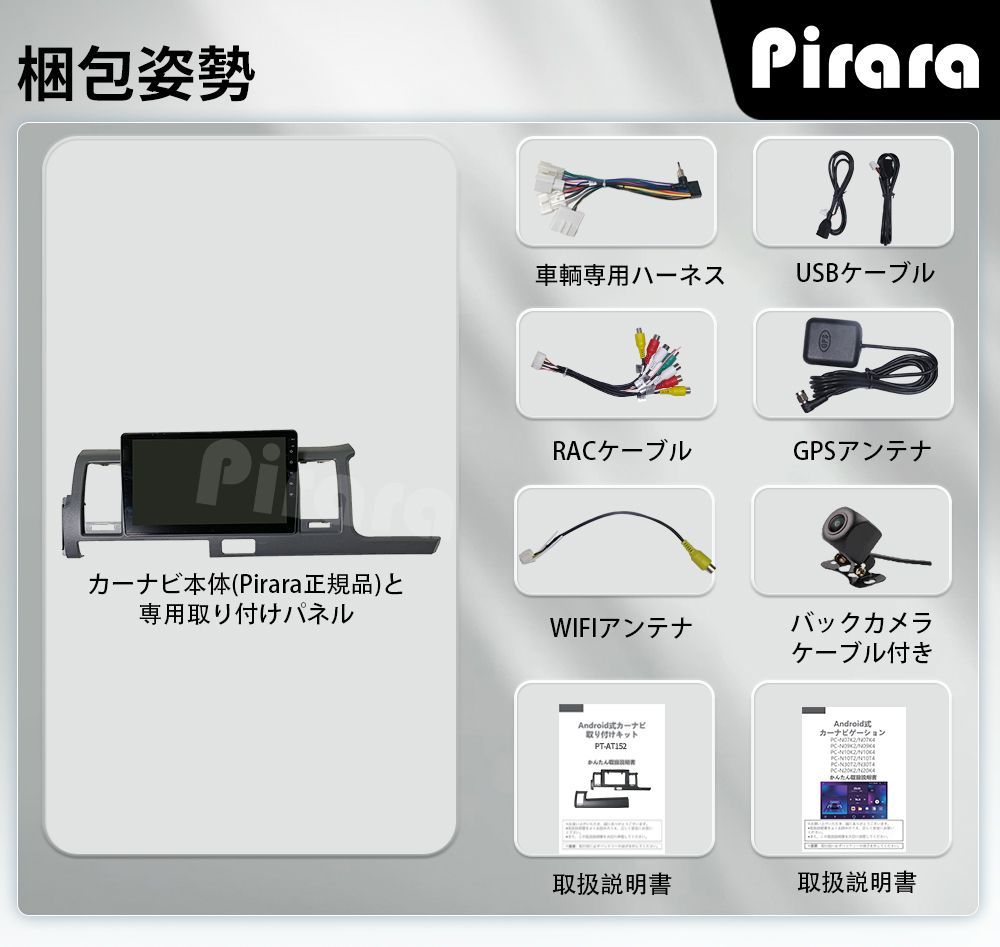 取付キットカーナビ