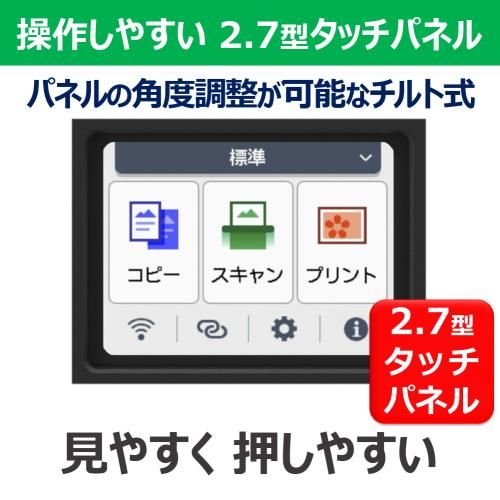 インクジェット複合機