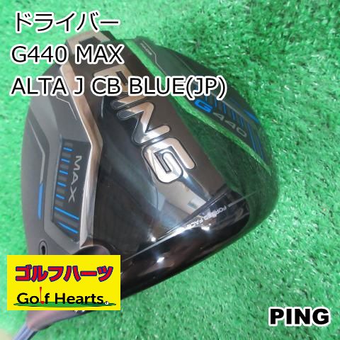 0051]ドライバー ピン G440 MAX/ALTA J CB BLUE(JP)/SR/10.5