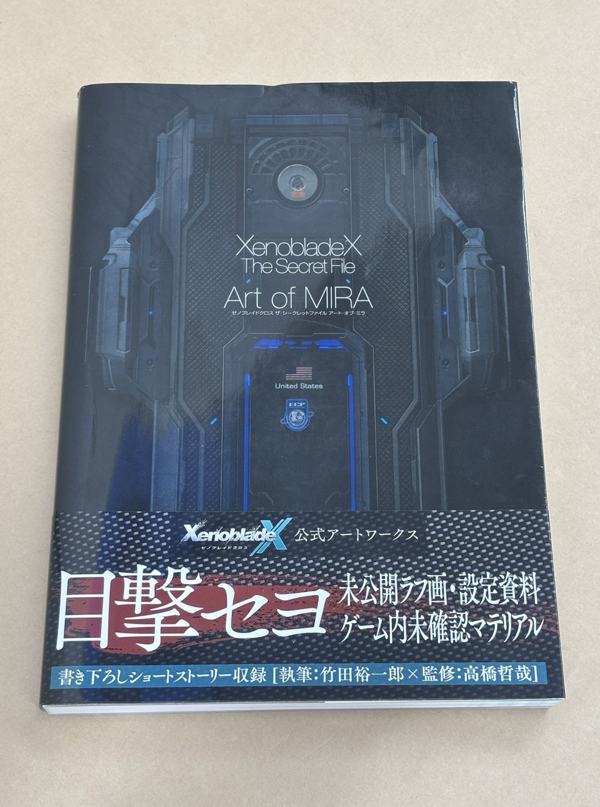 ゼノブレイドクロス　ザ・シークレットファイル　アート・オブ・ミラ 初版 Amazon.com: ゼノブレイドクロス ザ・シークレットファイル