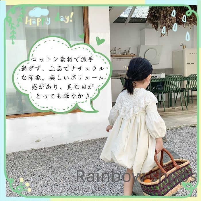 レース