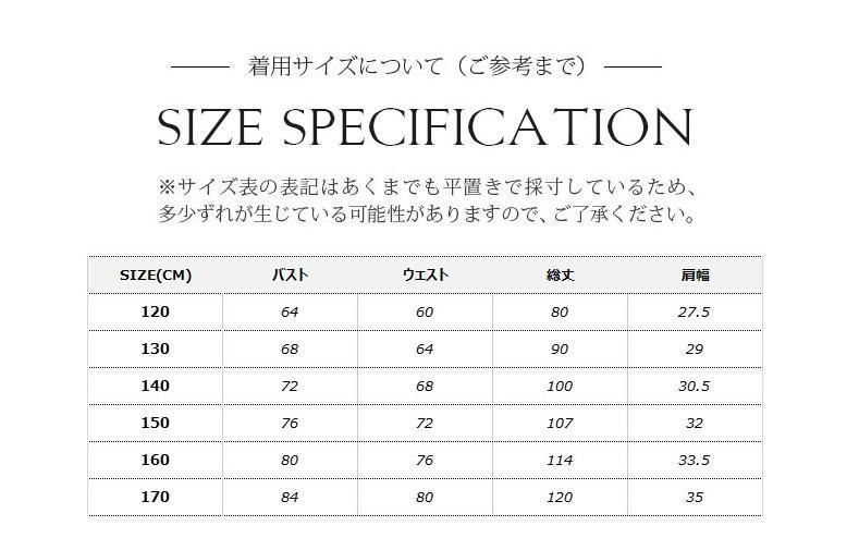 子供 ドレス