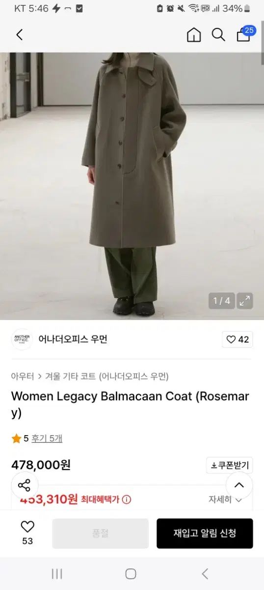 24aw アナザーオフィス レガシー バルマカーン コート ローズマリー 00サイズ