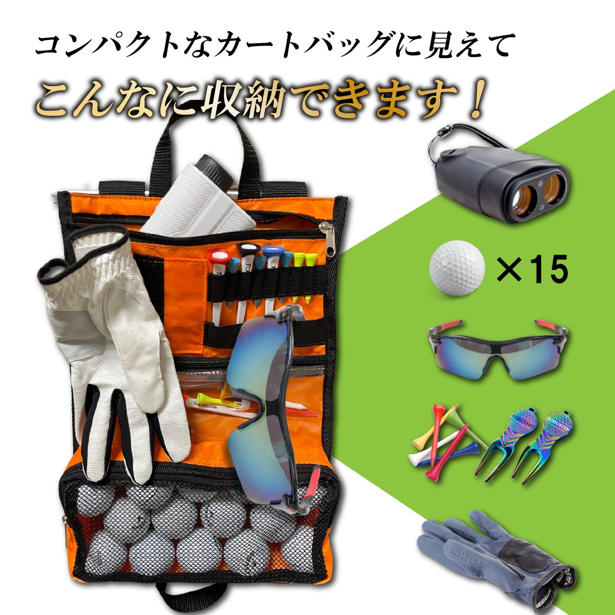 ゴルフ ラウンドバッグ カートポケット カートバッグ ラウンド
