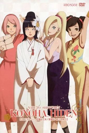 アニメDVD NARUTO-ナルト- 疾風伝 木ノ葉秘伝 祝言日和 1