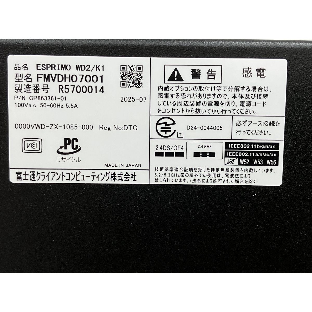 FUJITSU ESPRIMO WD2 K1 FMVDH07001 デスクトップ パソコン i5-13400 8GB SSD 512GB win11 M10334767 CHRISTIANNAURATH_COM_BR