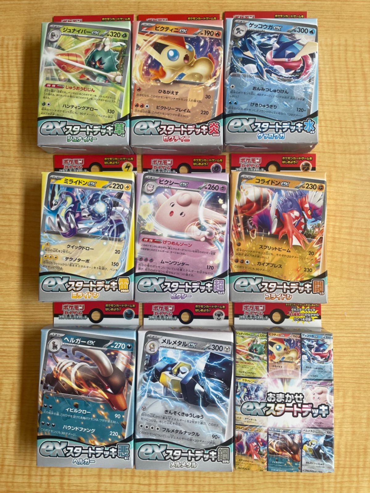 銀座通販 ポケモンカード スカーレット&バイオレット exスタートデッキ