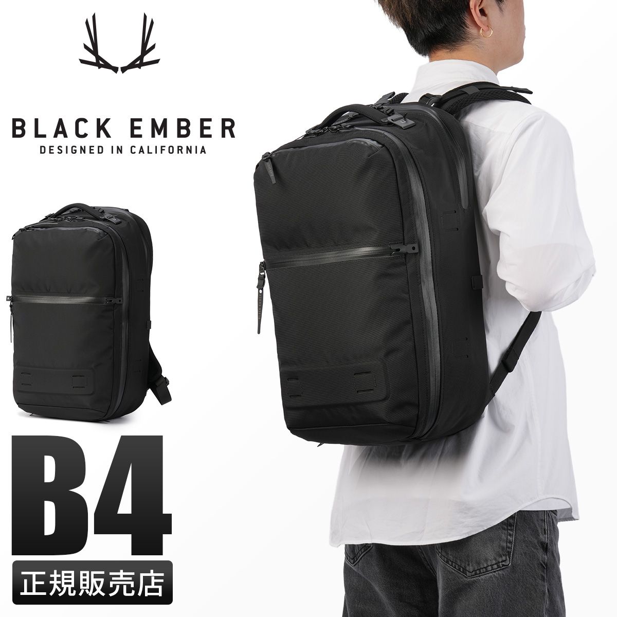 ブラックエンバー リュック ビジネスリュック バックパック メンズ ブランド 撥水 防水 A4 B4 25L PC収納 16インチ BLACK EMBER 7225002