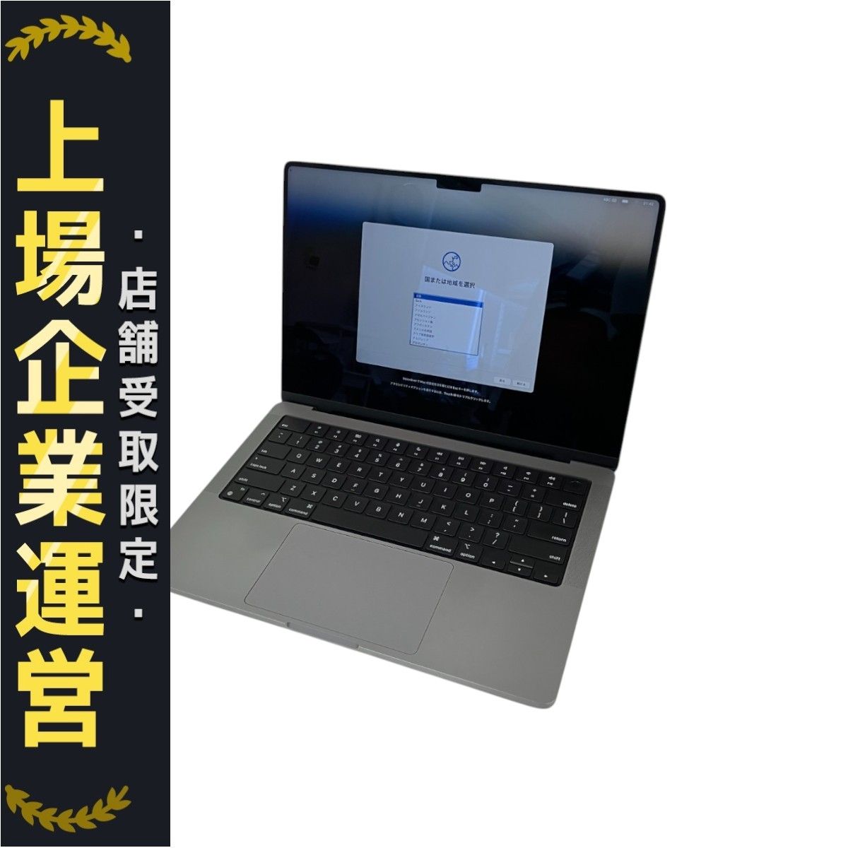 フェア品】MacBook Pro (14-inch, 2023)｜M2 PRO - メルカリ