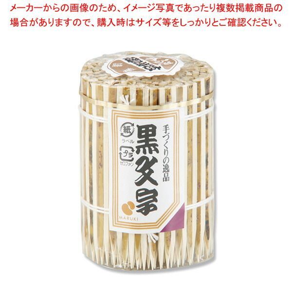 まるき 黒文字楊枝 細300P 1袋