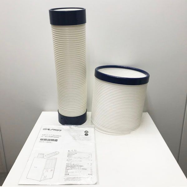 Haier/ハイアール スポットクーラー MJ-ASPH25H スポットエアコン 排熱 