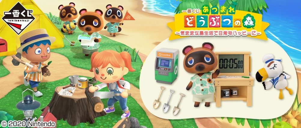 人気ブランドからコーディネートを探す 一番くじ あつまれどうぶつの森 1ロット メルカリ - キャラクターグッズ