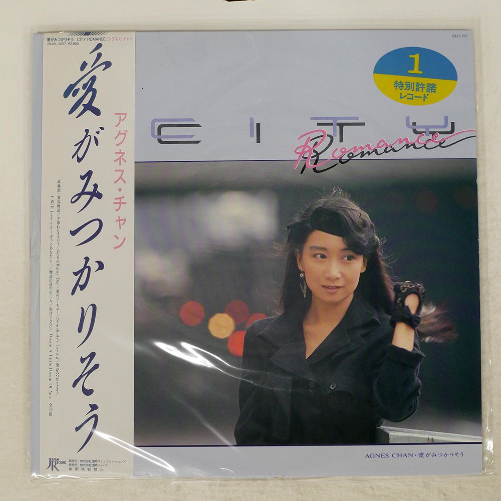 美品レコードLP 楽園の瑕 東邪西毒 レスリー・チャン 王家衛