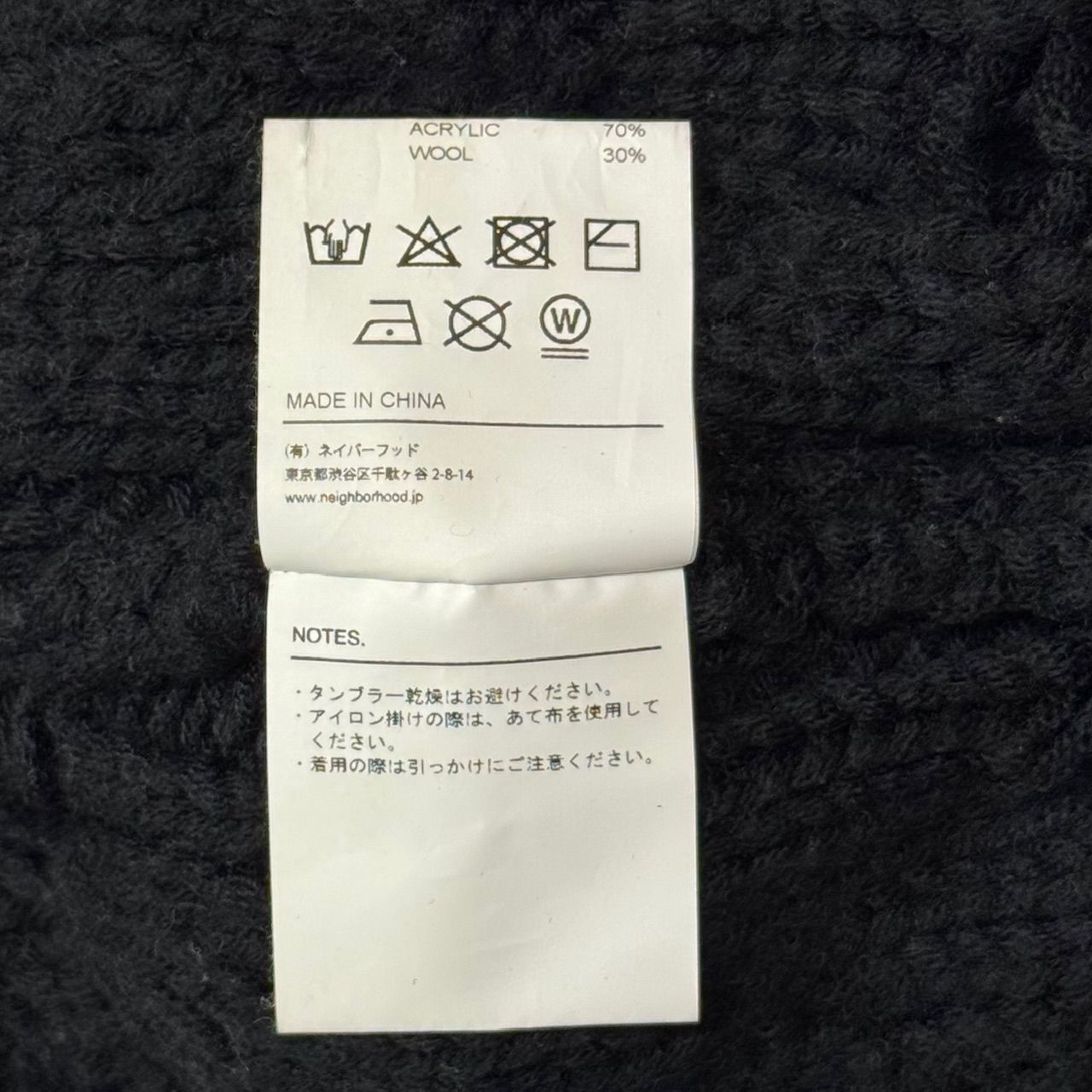 参考上代28600円 NEIGHBORHOOD 22AW SAVAGE CABLE SWEATER サバージ 