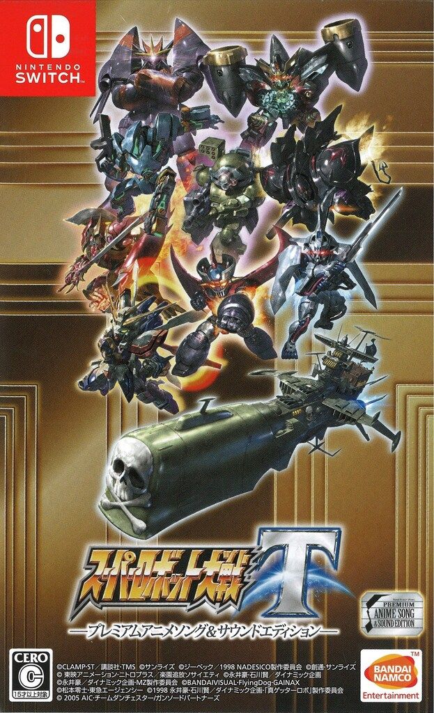 NS スーパーロボット大戦T プレミアムアニメソング-サウンドエディション 版