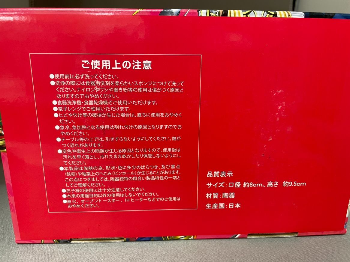 非売品】 戦国乙女 湯呑みセット - メルカリ
