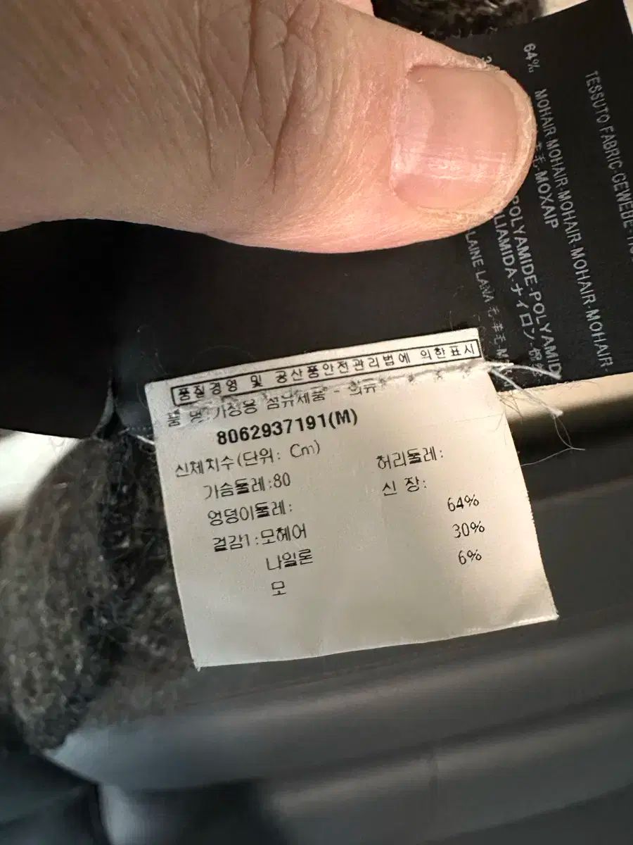 サンローラン モヘア